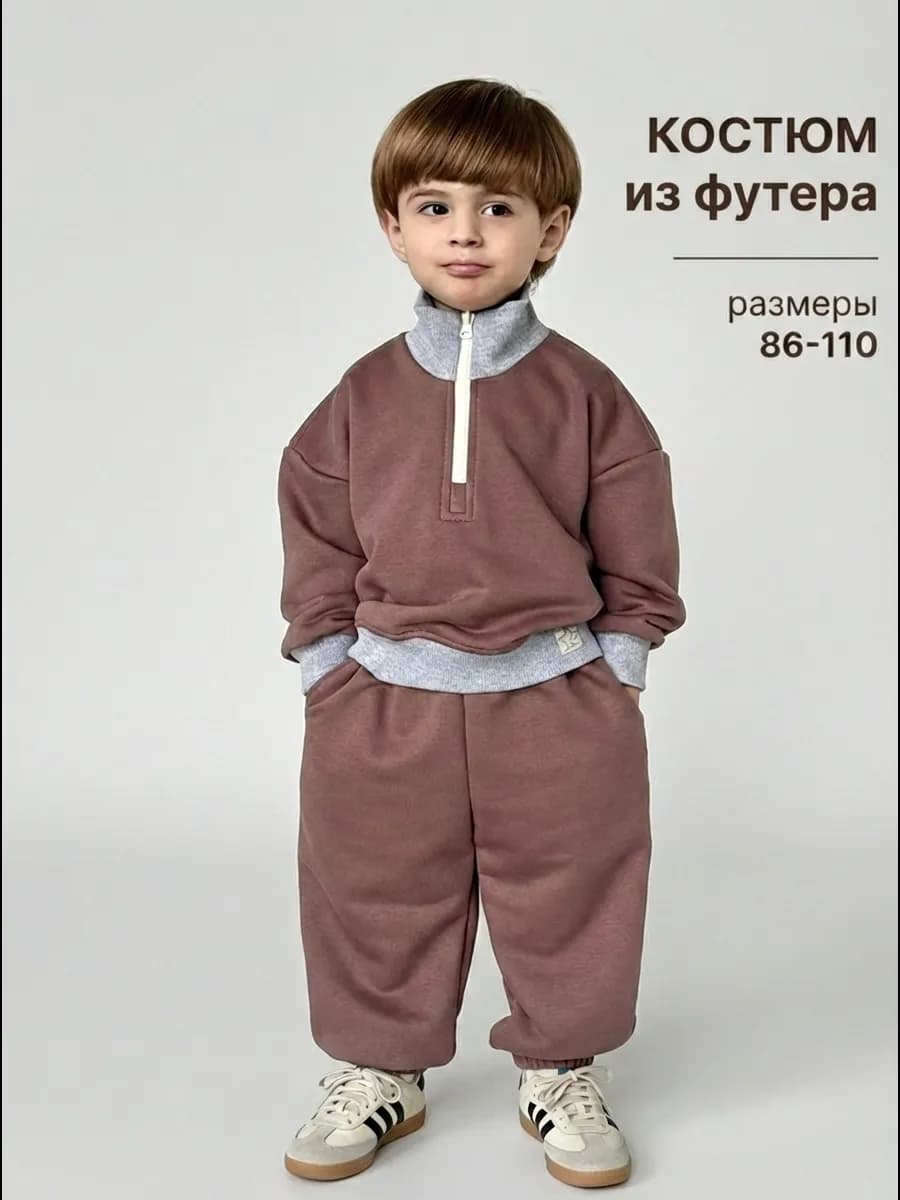 Костюм детский из футера свитшот с джоггерами на весну