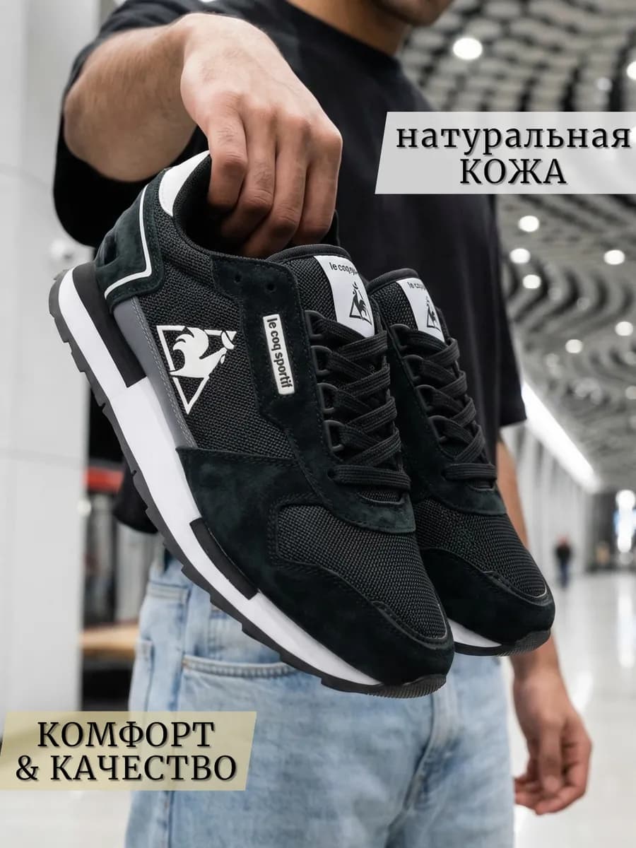 Кроссовки Le Coq Sportif