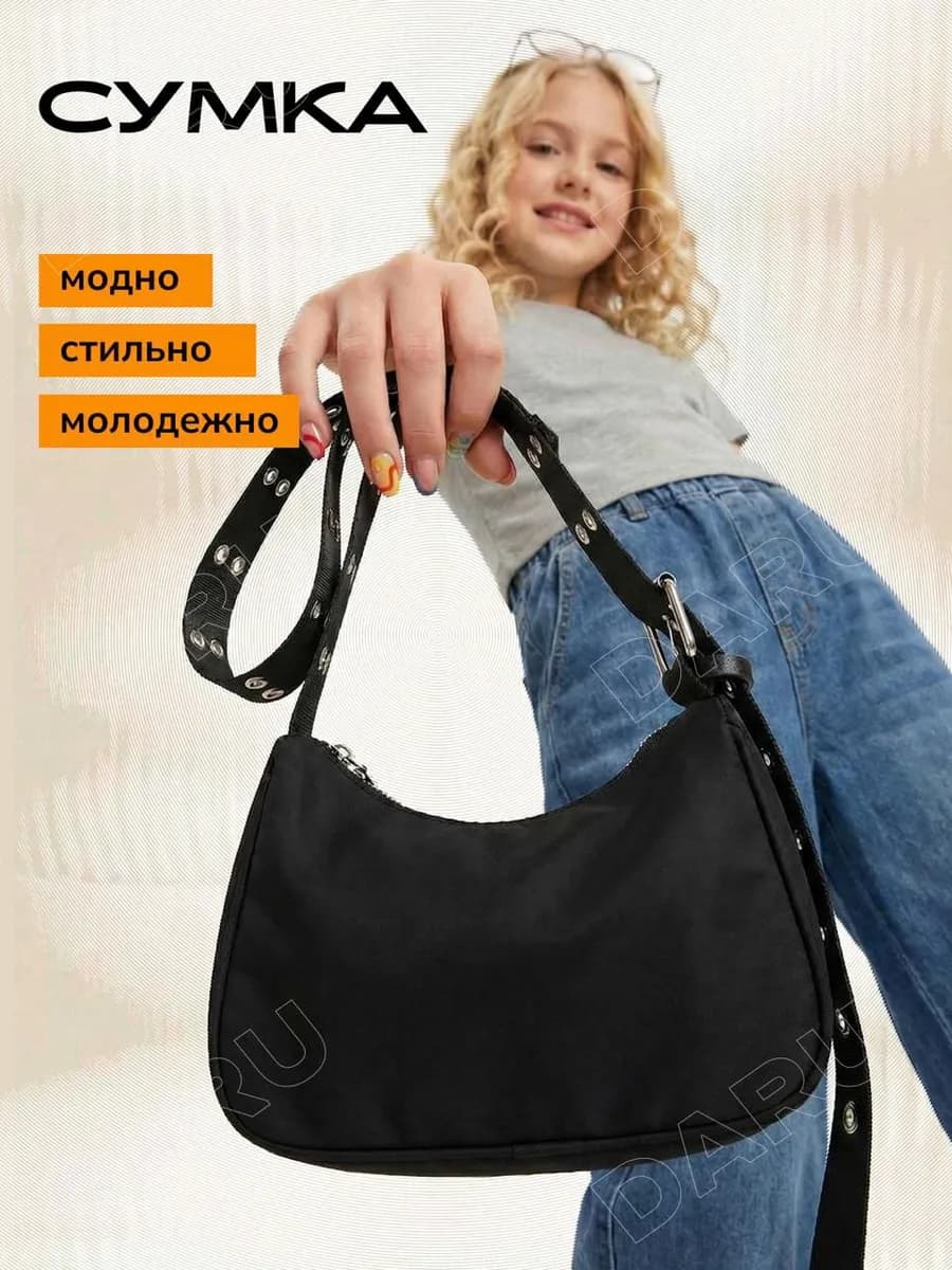 Сумка багет маленькая через плечо подростковая
