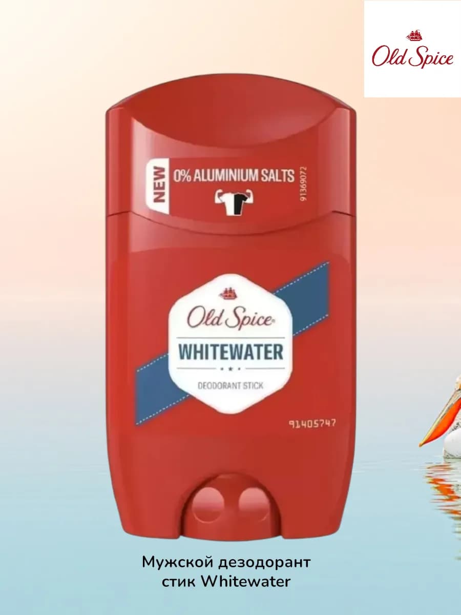 Мужской дезодорант стик WhiteWater 50мл