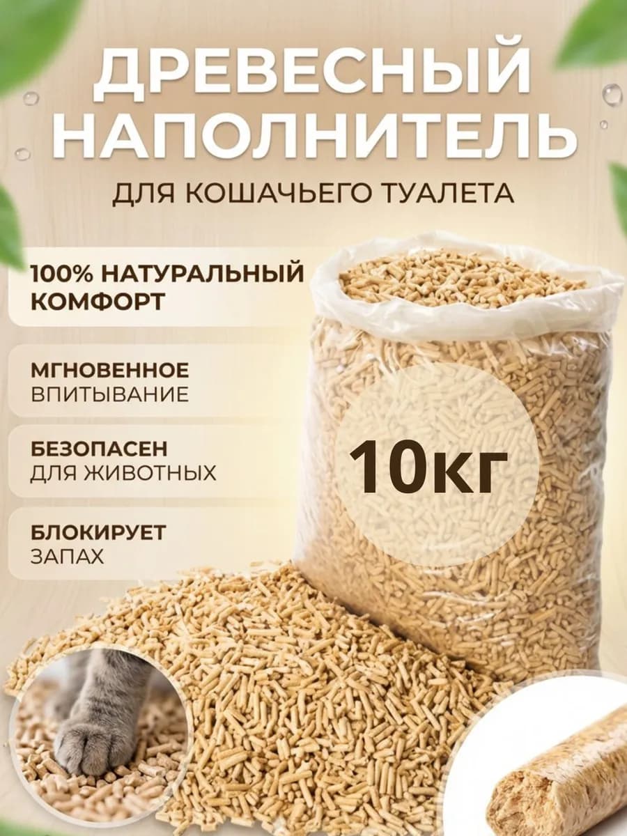Древесный наполнитель