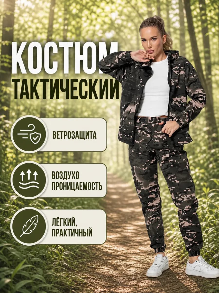 Тактический Костюм камуфляжный рыболовный