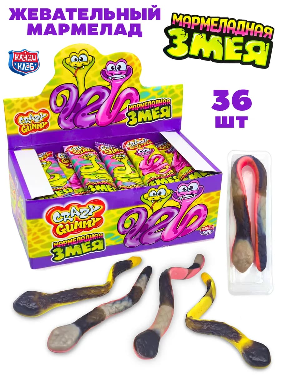 Мармелад жевательный CRAZY GUMMY Змея 36 шт