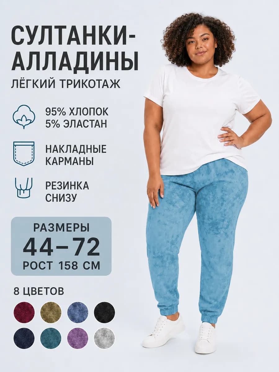 Брюки домашние женские