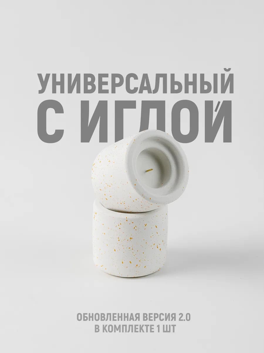 Подсвечник для больших и тонких свечей на стол 1шт