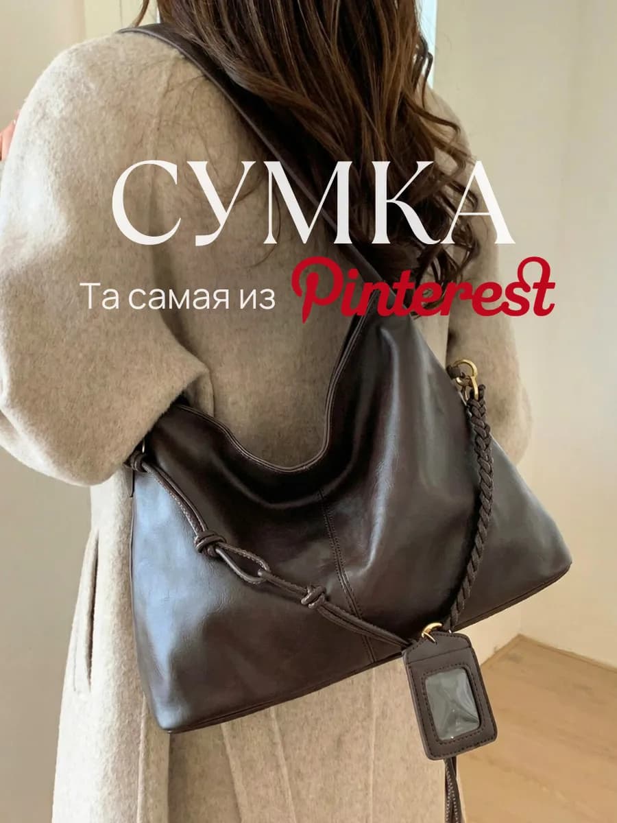 Сумка женская через плечо коричневая