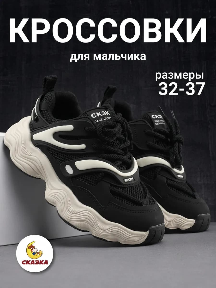 Кроссовки летние на липучке