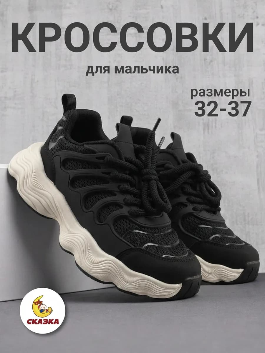 Кроссовки летние