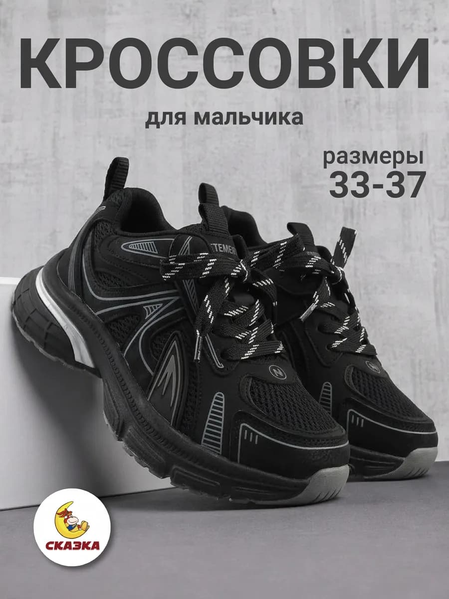 Кроссовки летние на липучке
