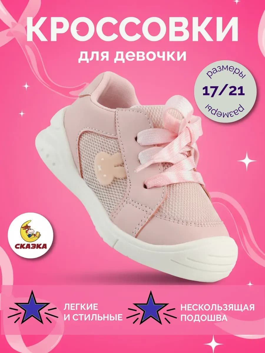 Кроссовки летние дышащие на липучке