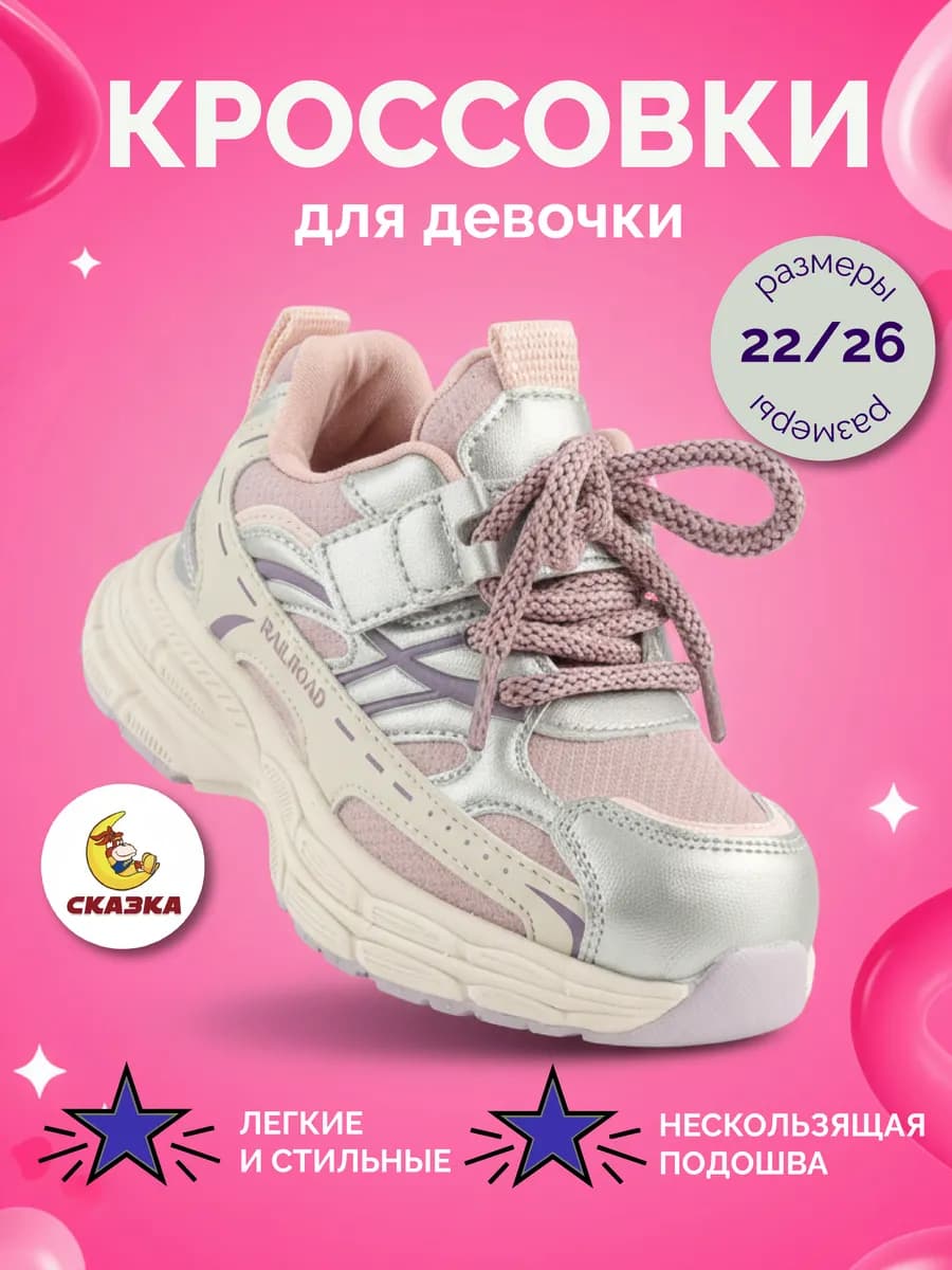 Кроссовки летние на липучке