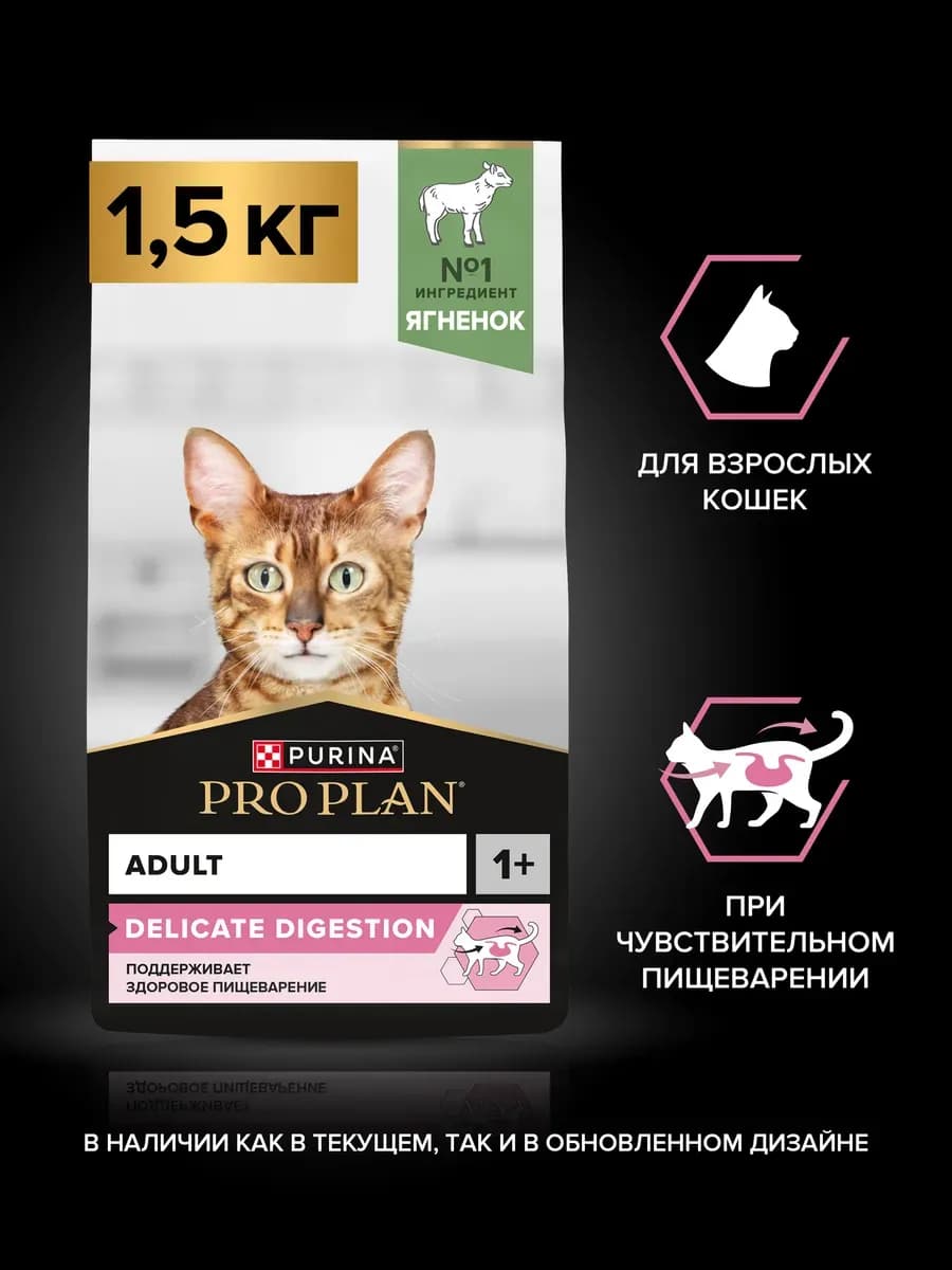 Сухой корм для кошек с ягненком 1,5 кг