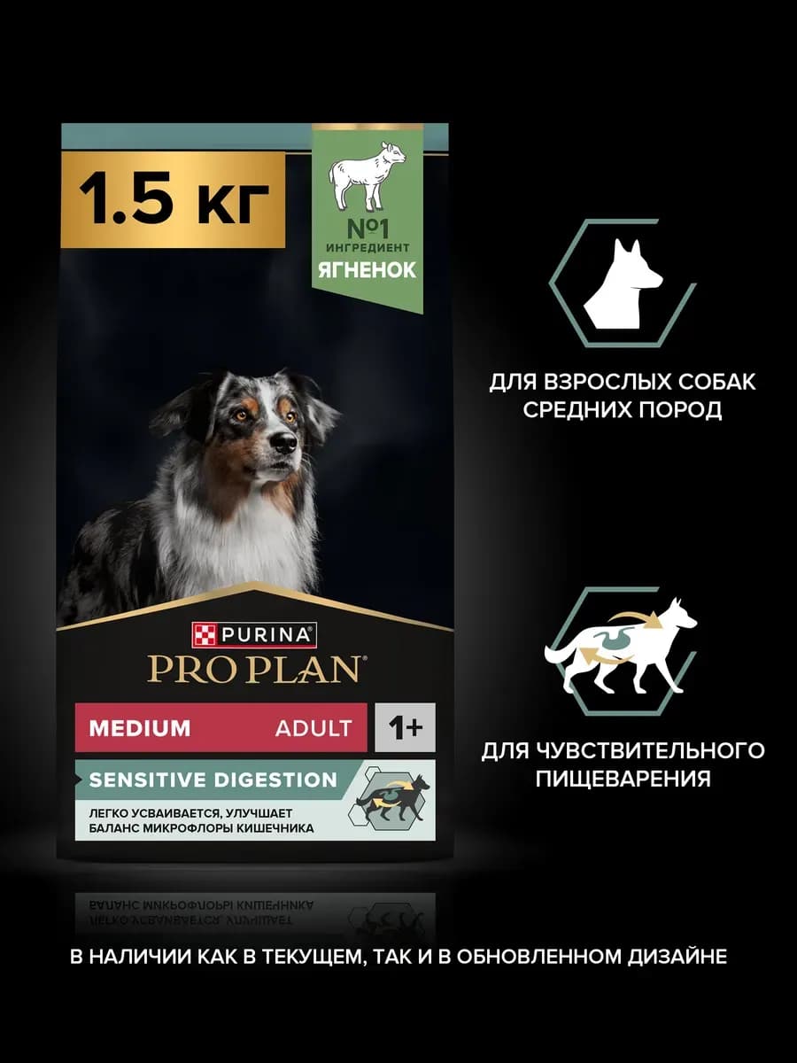 Сухой корм для взрослых собак с ягненком 1,5 кг