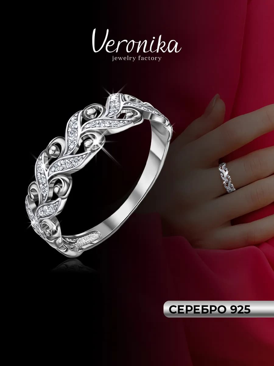 Кольцо серебряное 925 с фианитами дорожка