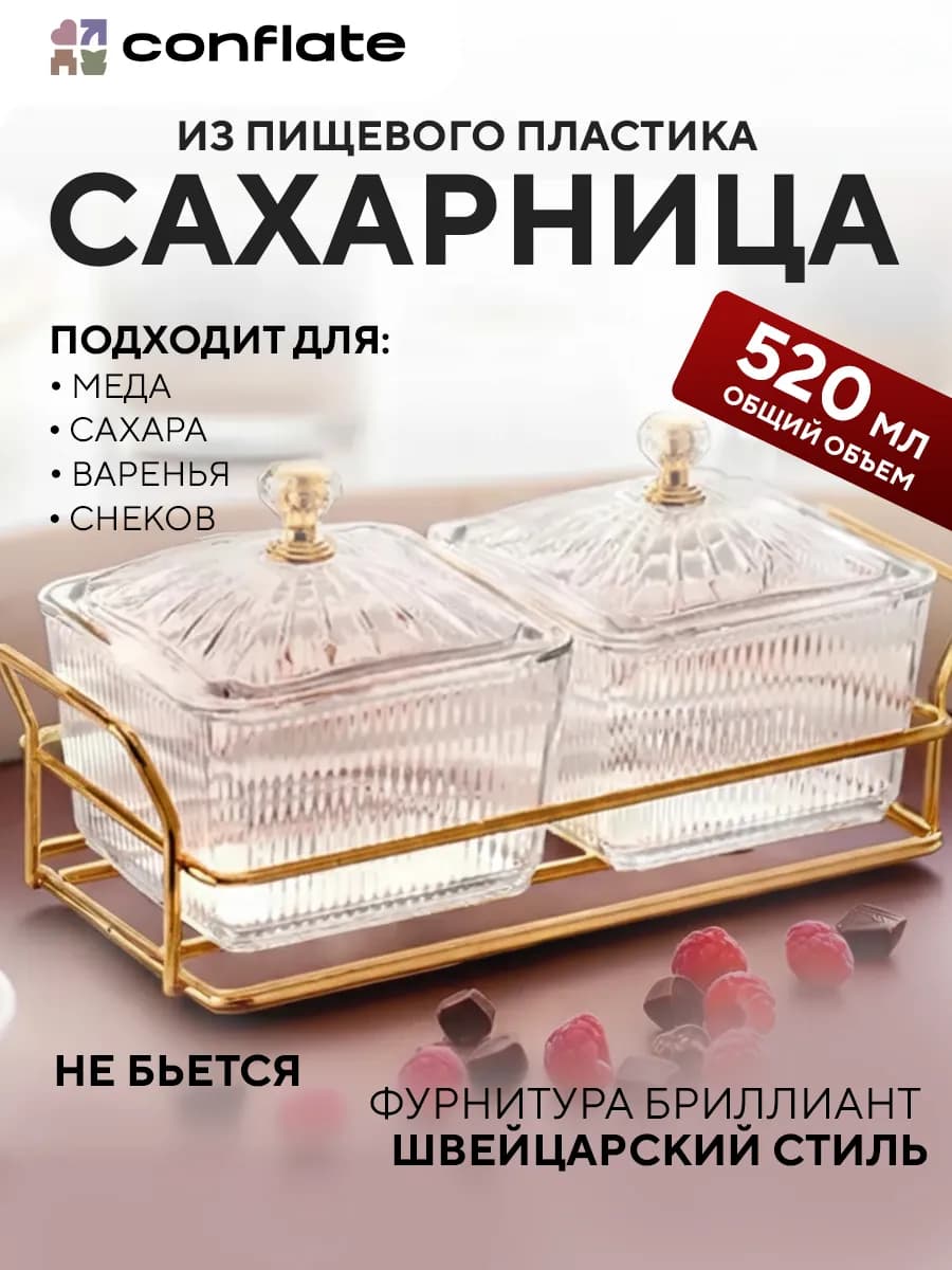 Сахарница и солонка с крышкой набор