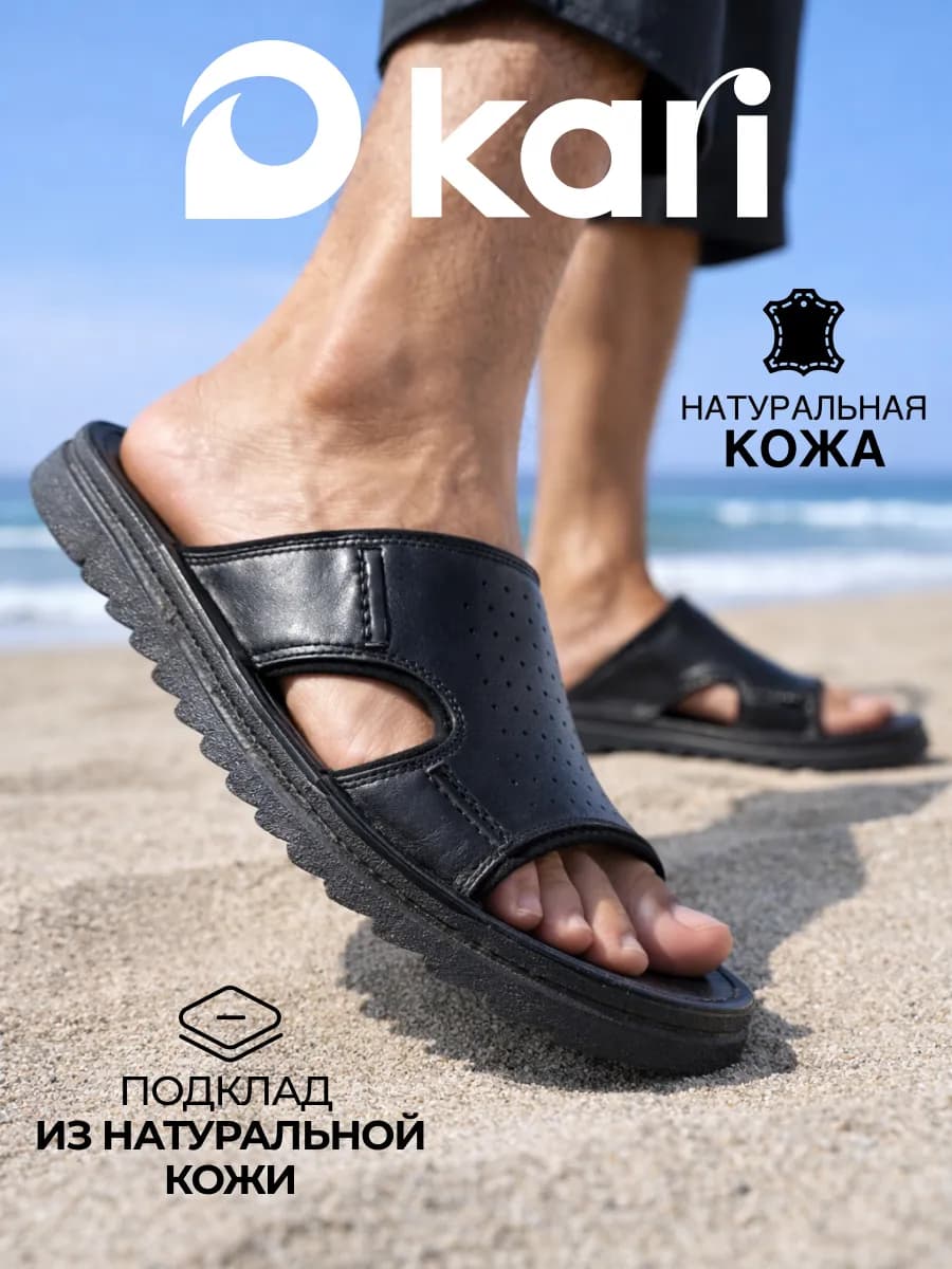 Шлепанцы мужские летние кожаные