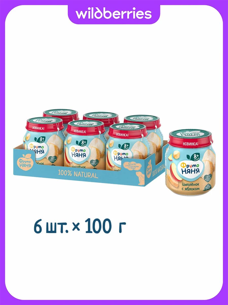 Пюре мясное цыпленок с яблоком, 100 г (6 шт)