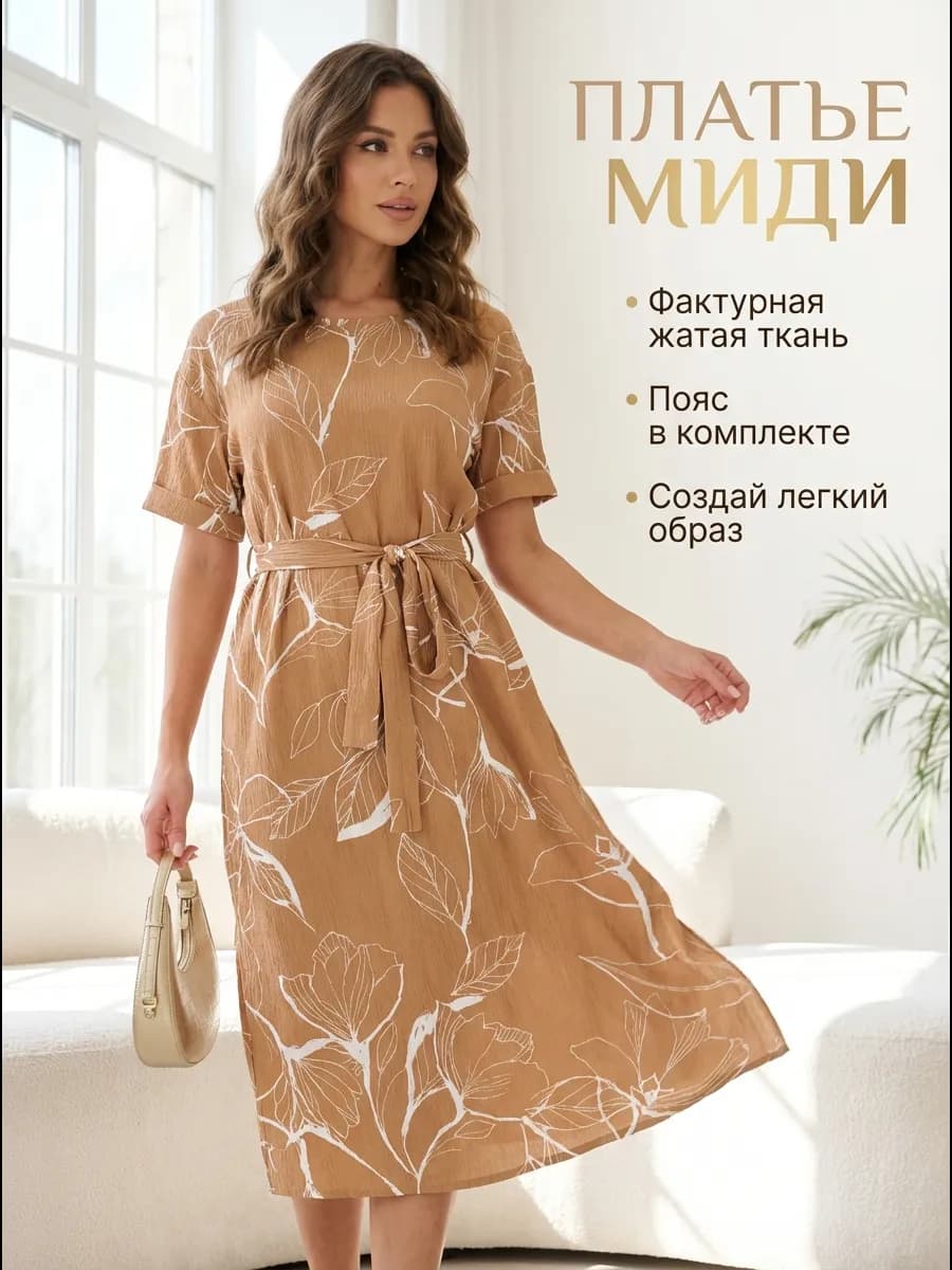 Платье летнее длинное в рубчик с поясом