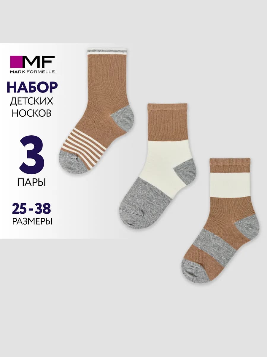 Носки детские высокие набор - 3 пары