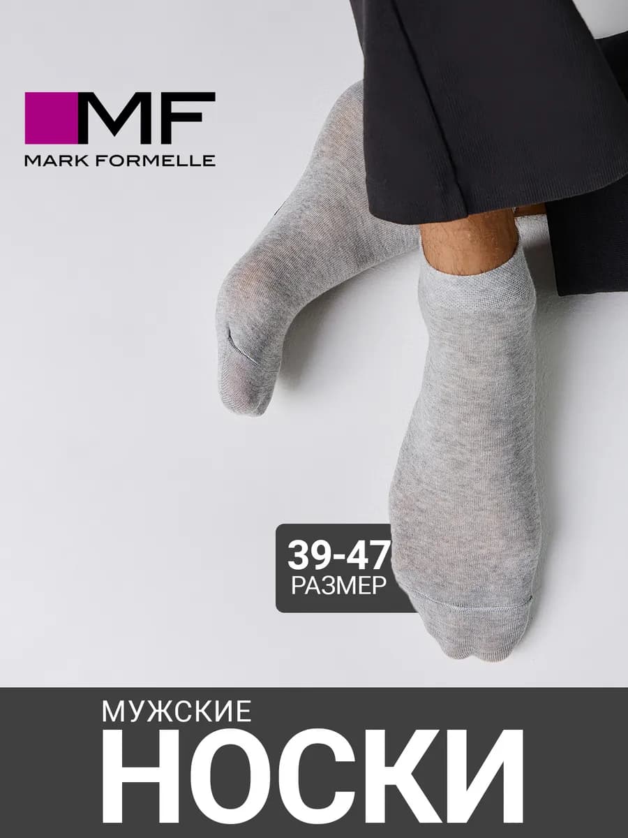 Носки спортивные базовые короткие в подарок