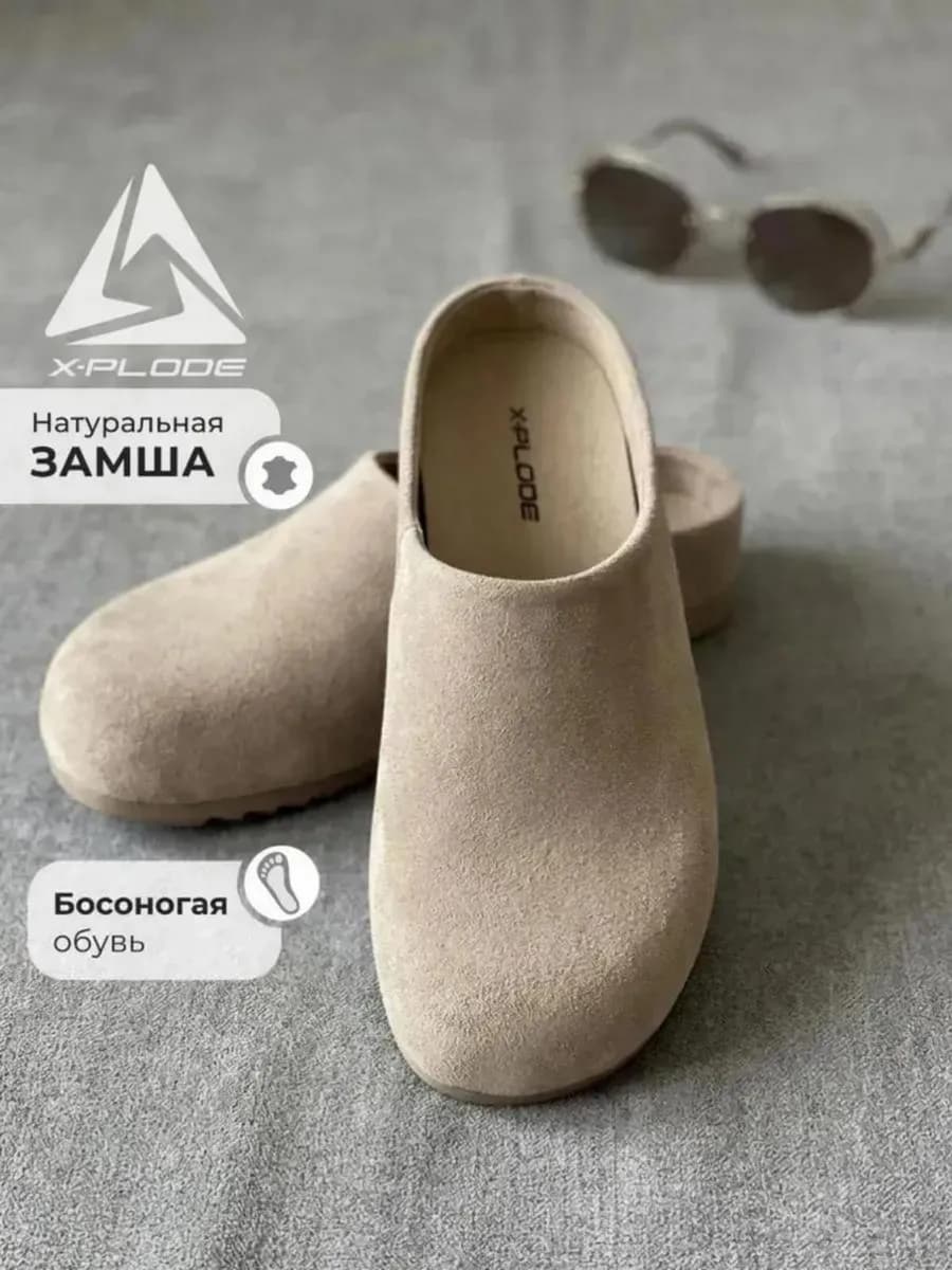 Замшевые сабо босоногие мюли с закрытым носом