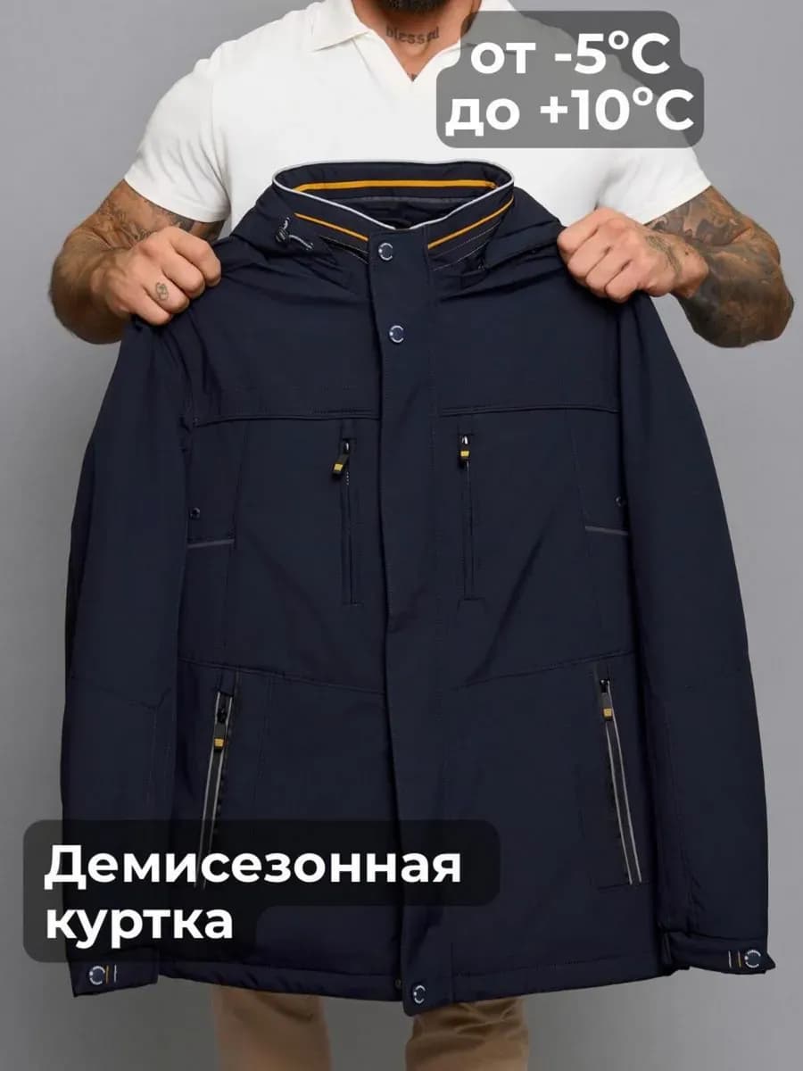 Куртка мужская демисезонная с капюшоном