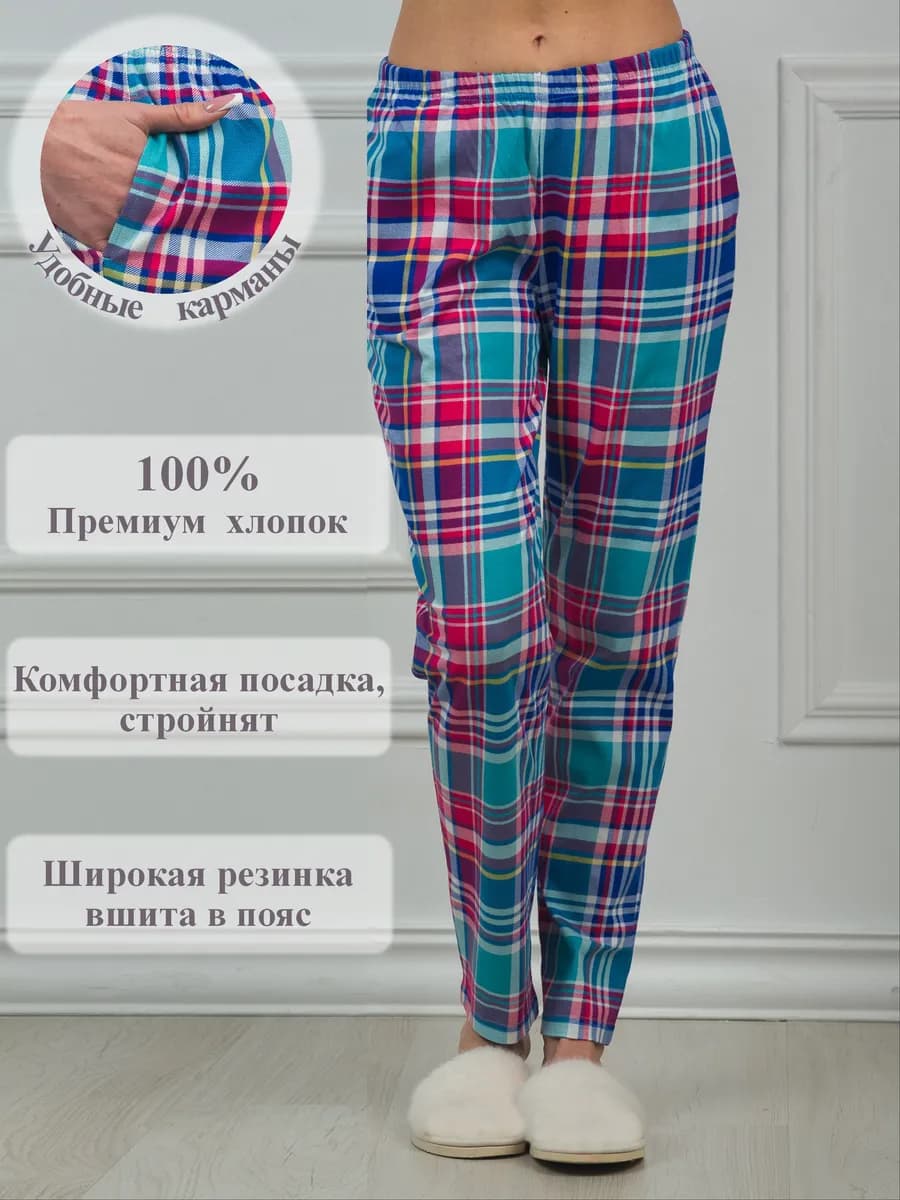 Брюки домашние