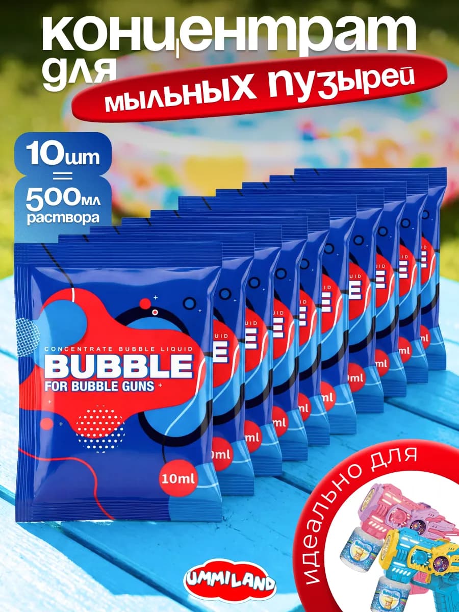 Мыльные пузыри порошок 10 шт