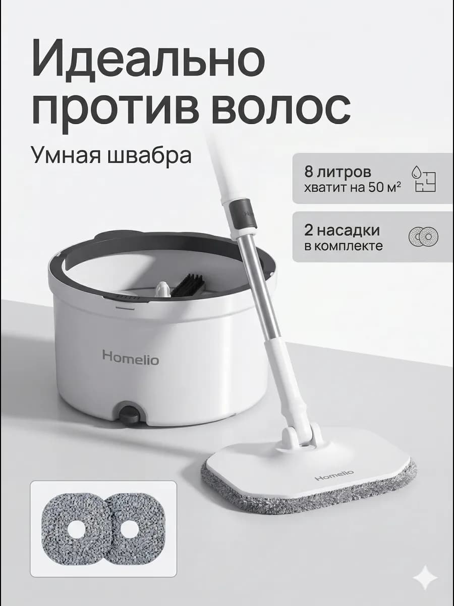 Умная Швабра с отжимом и ведром 8 л размер (S)