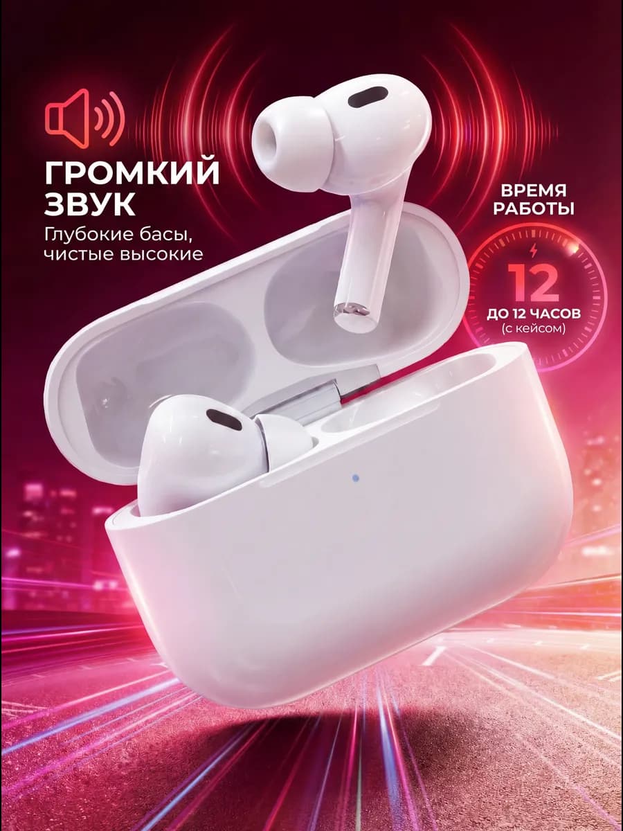 Наушники беспроводные для android и iphone