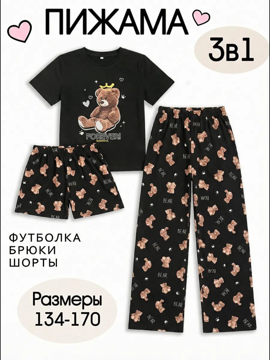 Пижама 3 в 1 детская с брюками и шортами хлопок