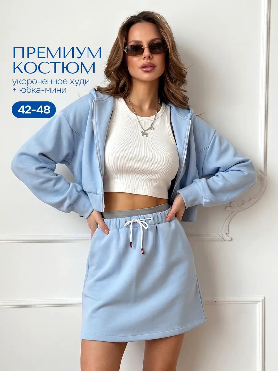 Костюм спортивный с юбкой