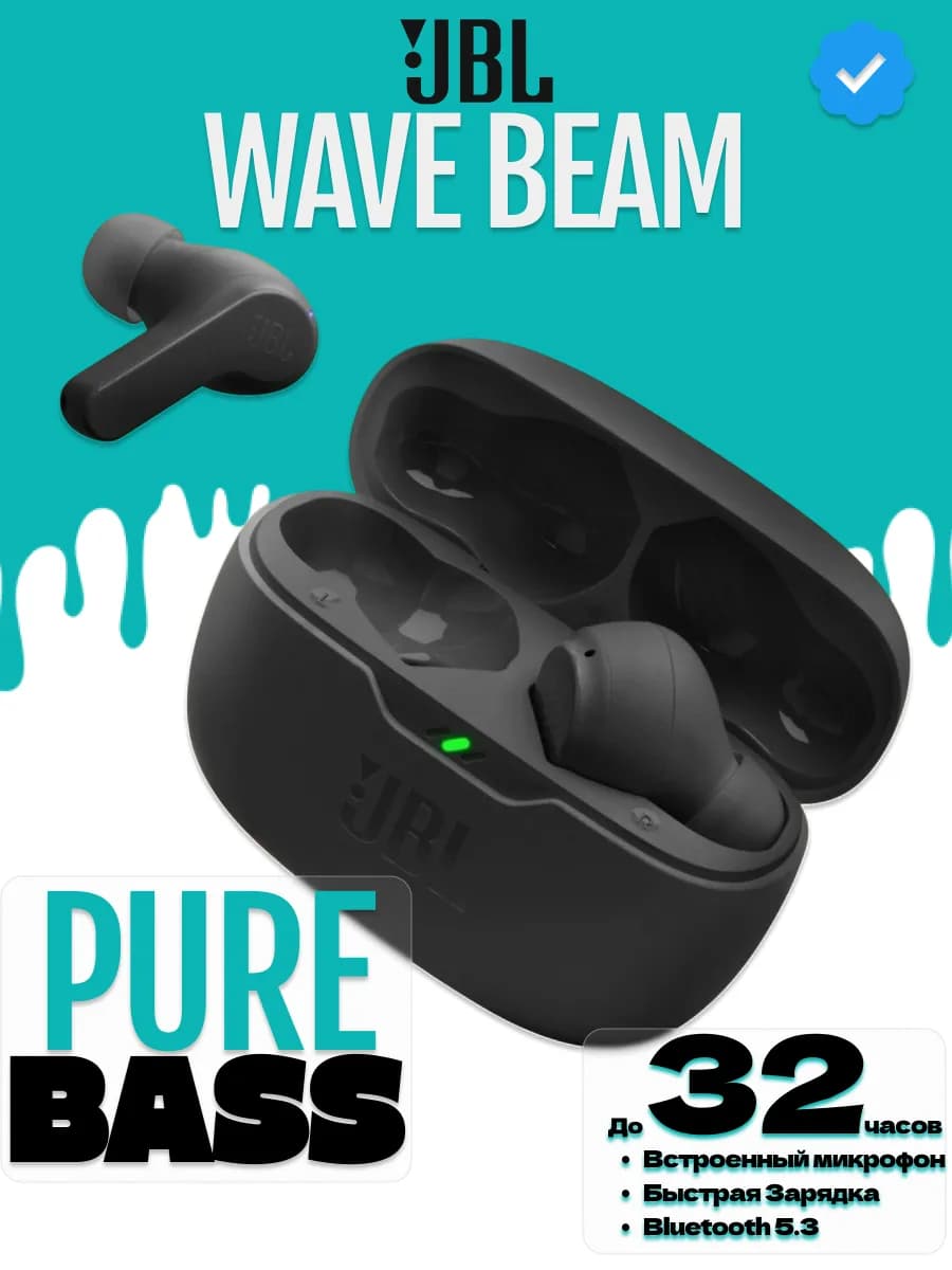 Беспроводные наушники wave beam