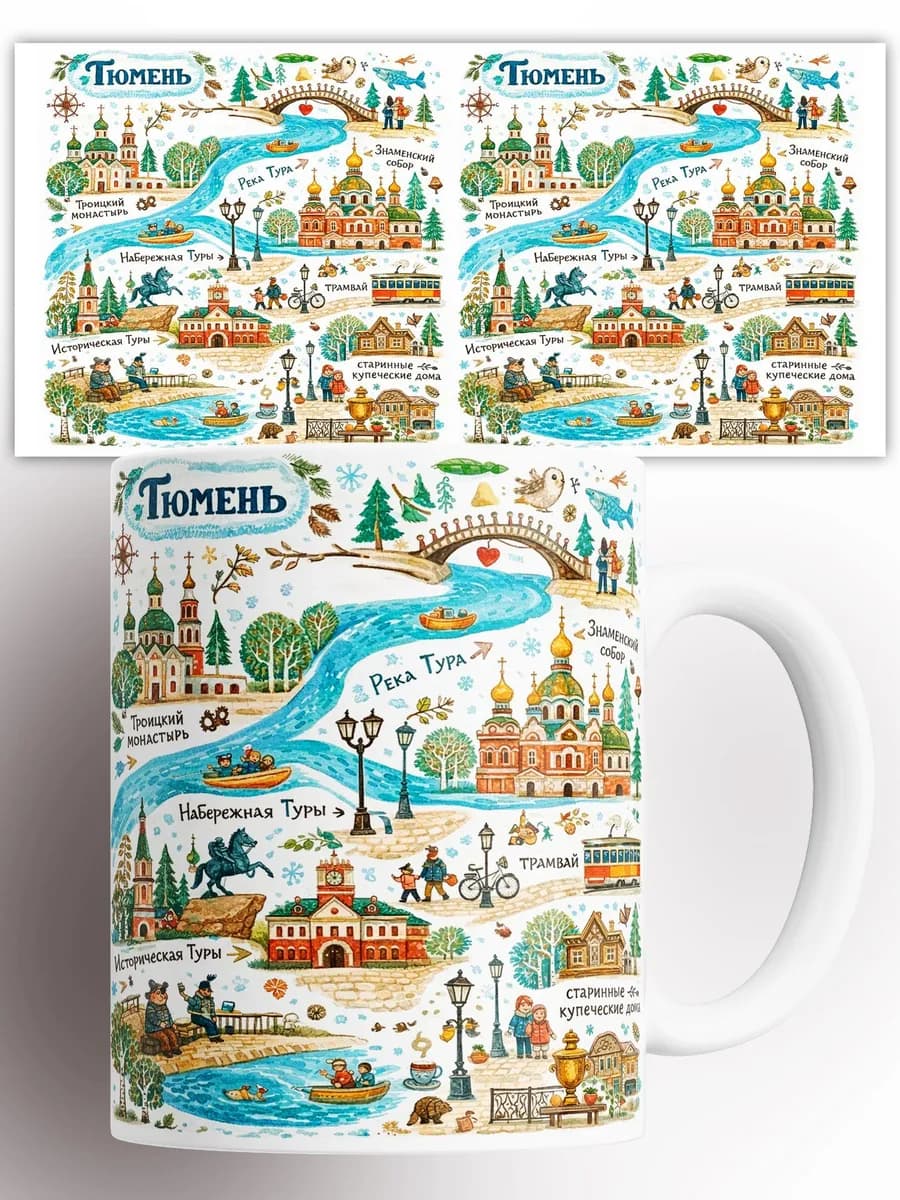 Кружка Тюмень карта