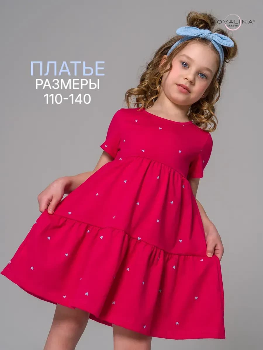 Платье с коротким рукавом