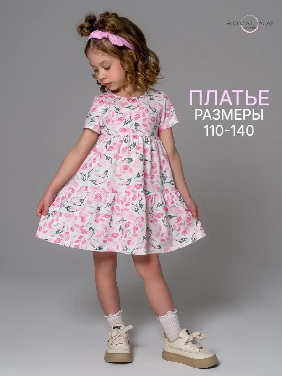 Платье с коротким рукавом