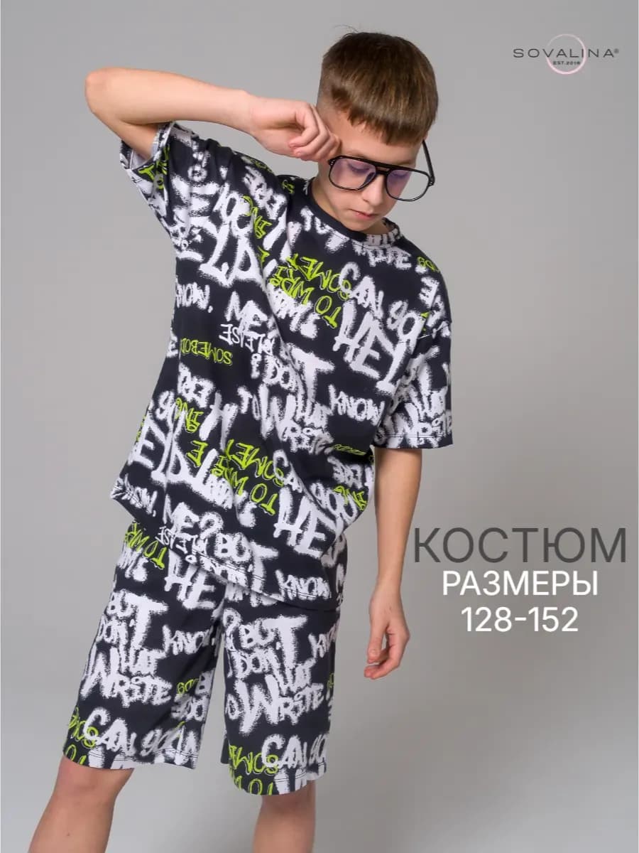 Летний костюм
