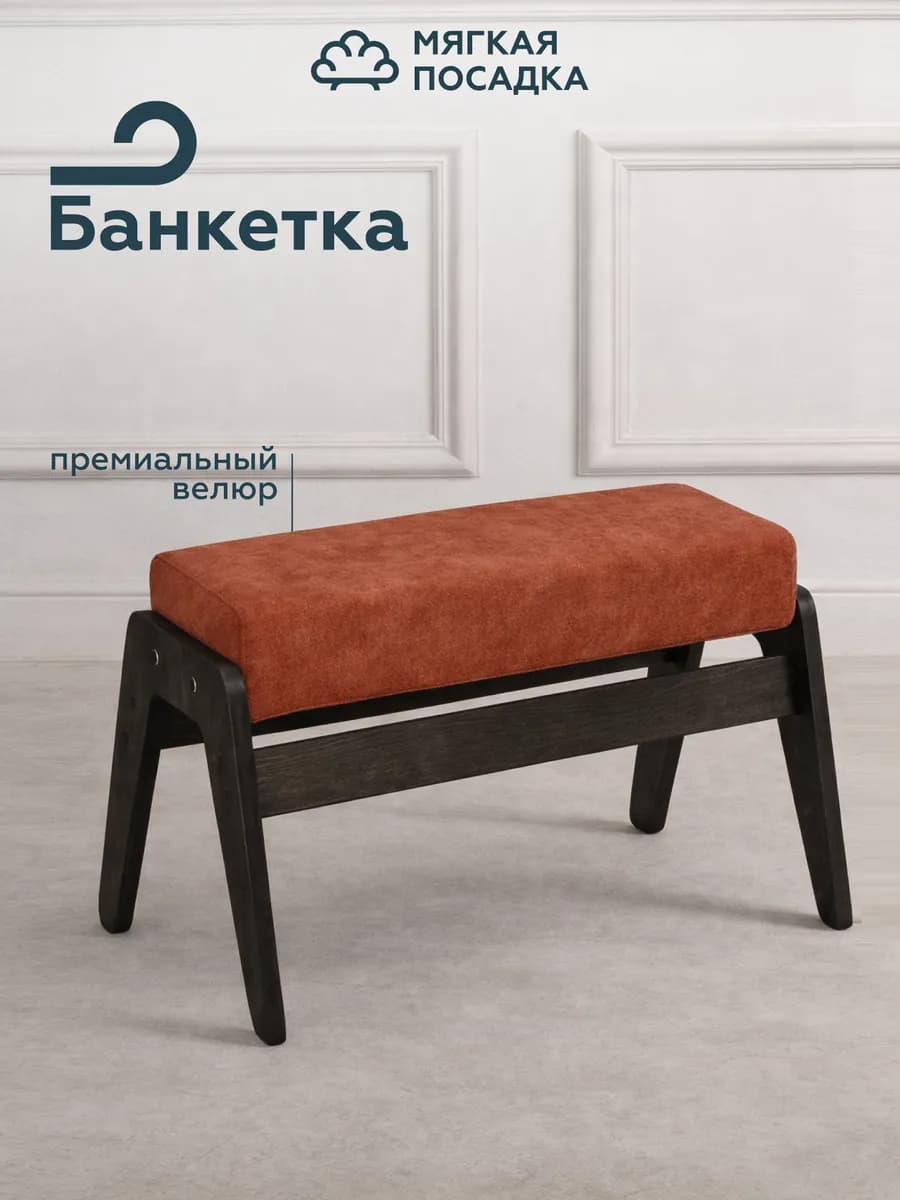 Банкетка пуфик в прихожую и для кресла