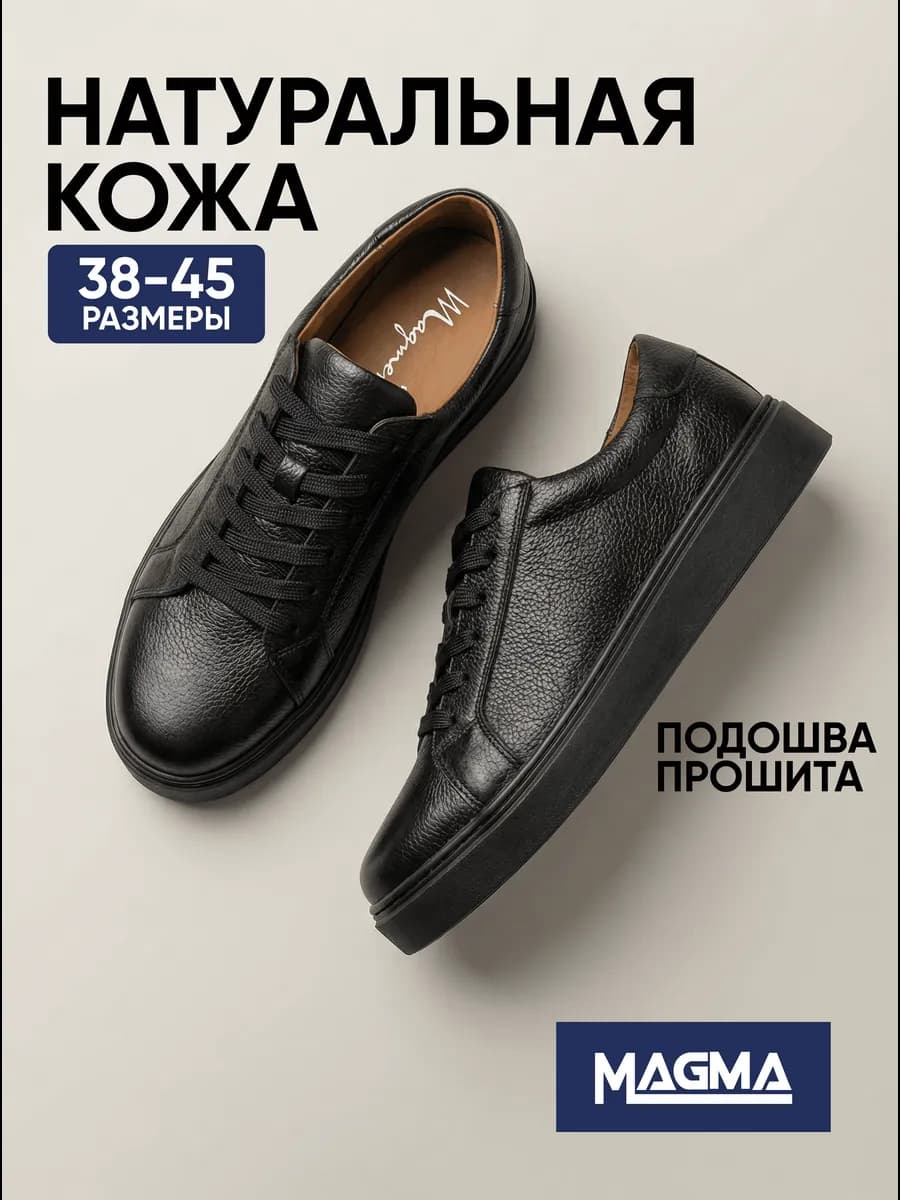 Кеды из натуральной кожи