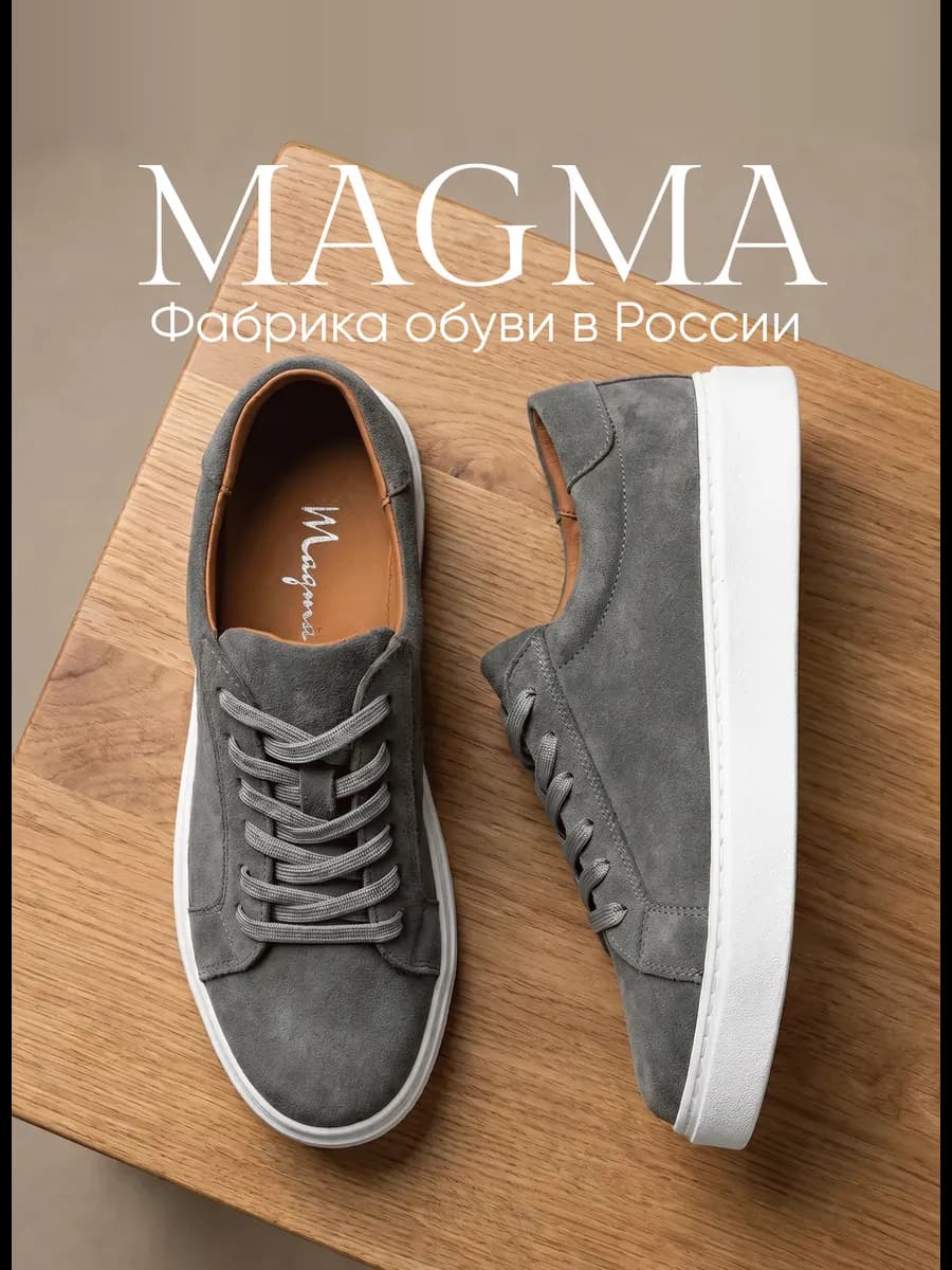 Кеды из натуральной замши