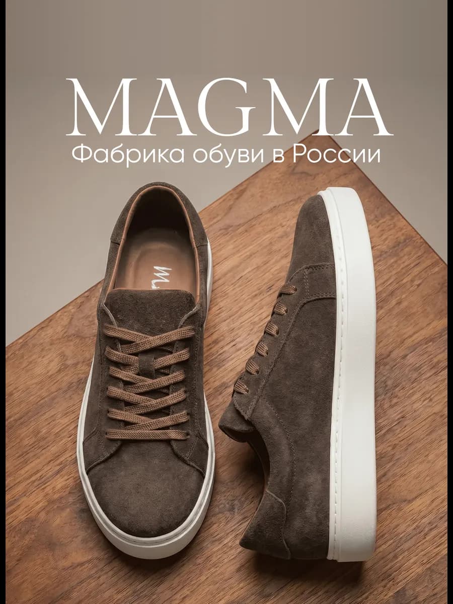 Кеды из натуральной замши