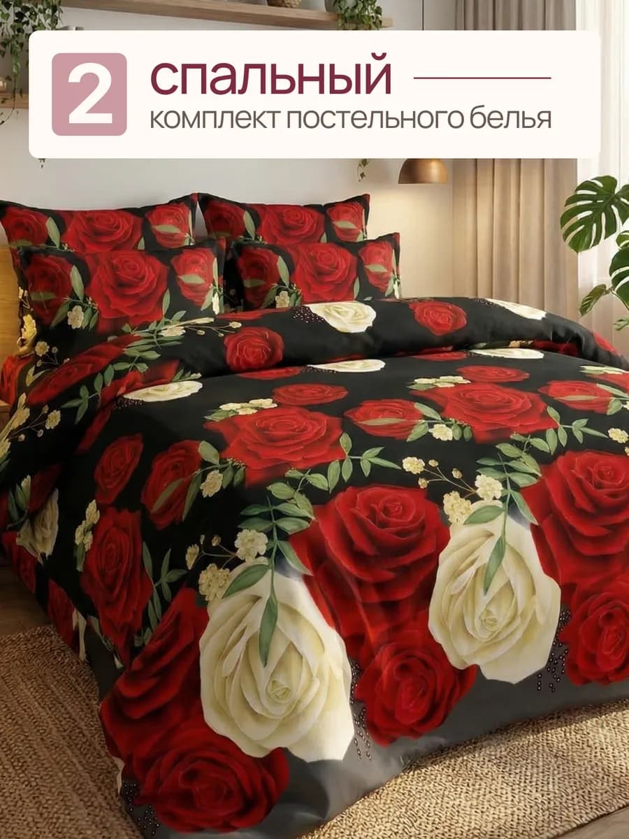 Постельное белье 2 спальное, наволочки 70х70