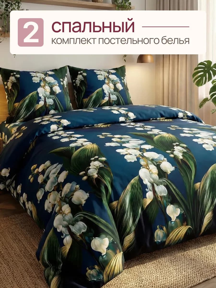 Постельное белье 2 спальное, наволочки 70х70