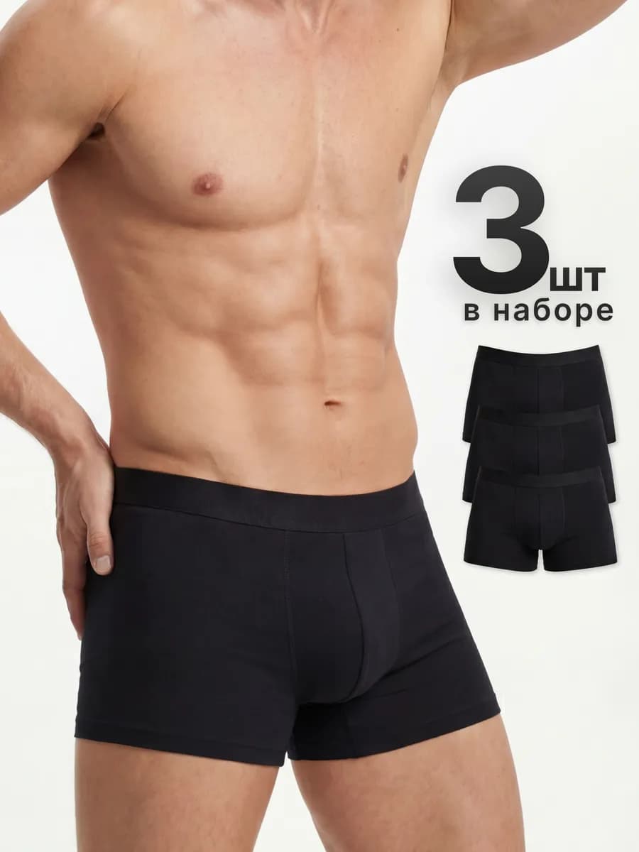 Трусы боксеры набор 3 шт