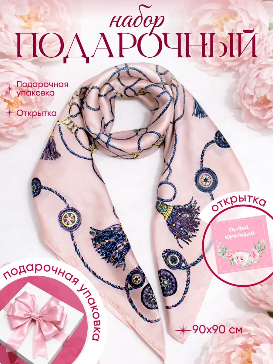 Платок шелковый на голову и шею подарок на выпускной
