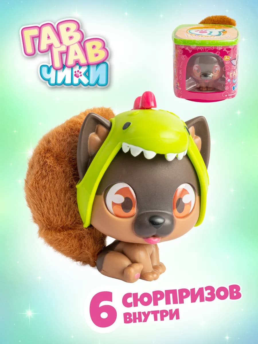 Игровой набор Puppies Милые щенята Рекс