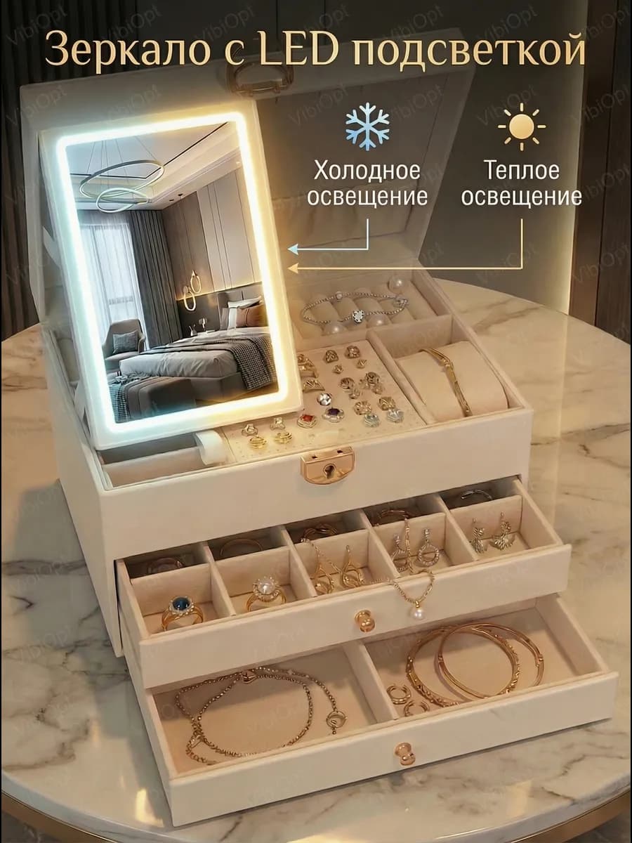 Шкатулка для украшений большая LED
