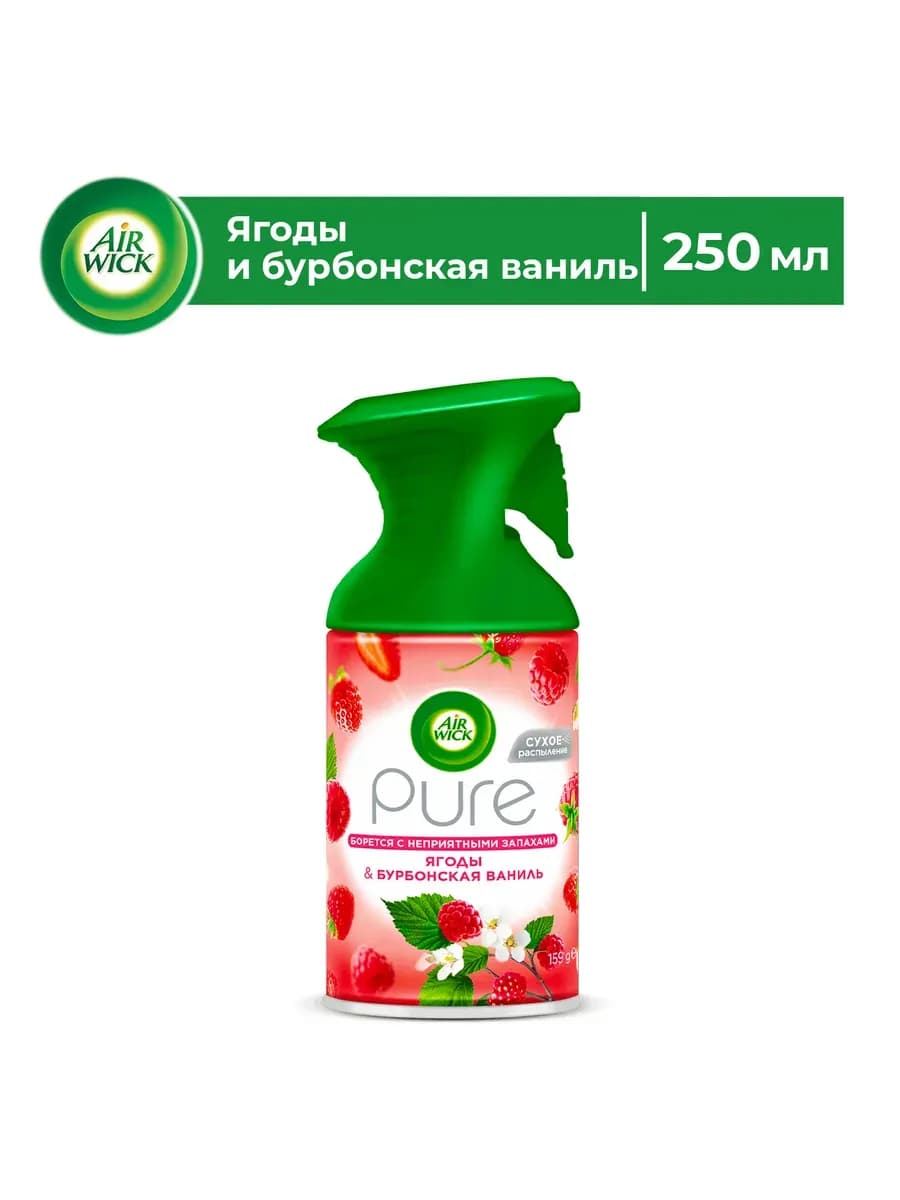 Освежитель воздуха Pure Ягоды и ваниль 250 мл