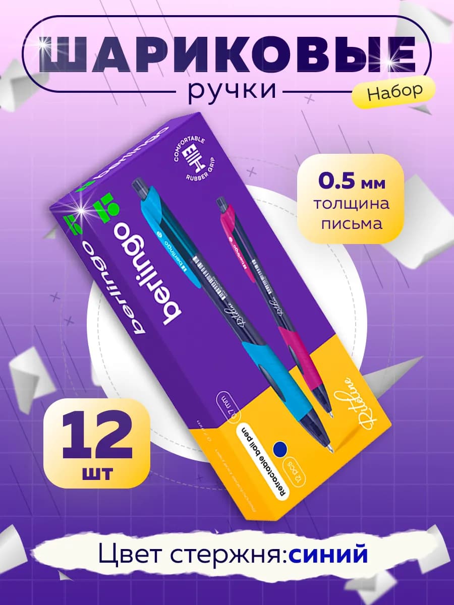 Ручки шариковые автоматические синие на масляной основе