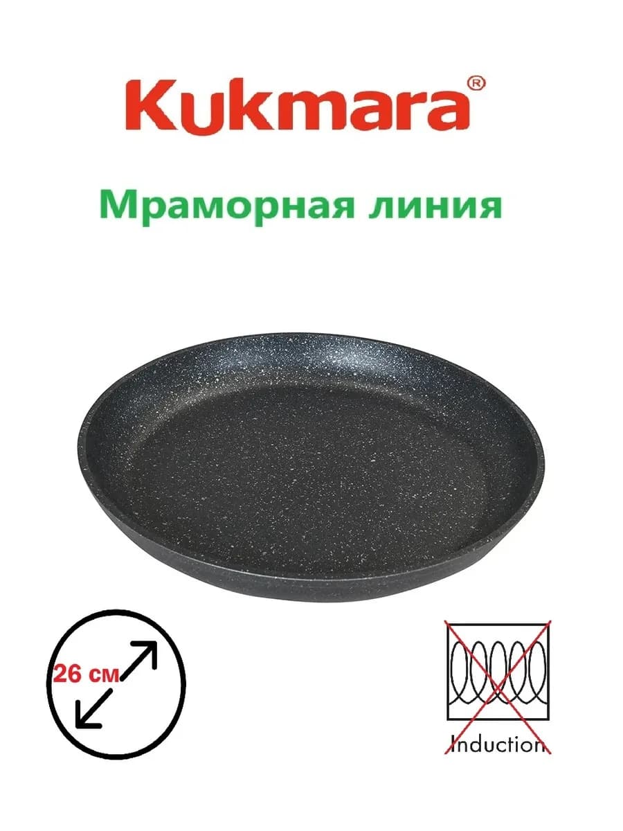 Сковорода для пирогов 26см антипригарная без ручки смт260а